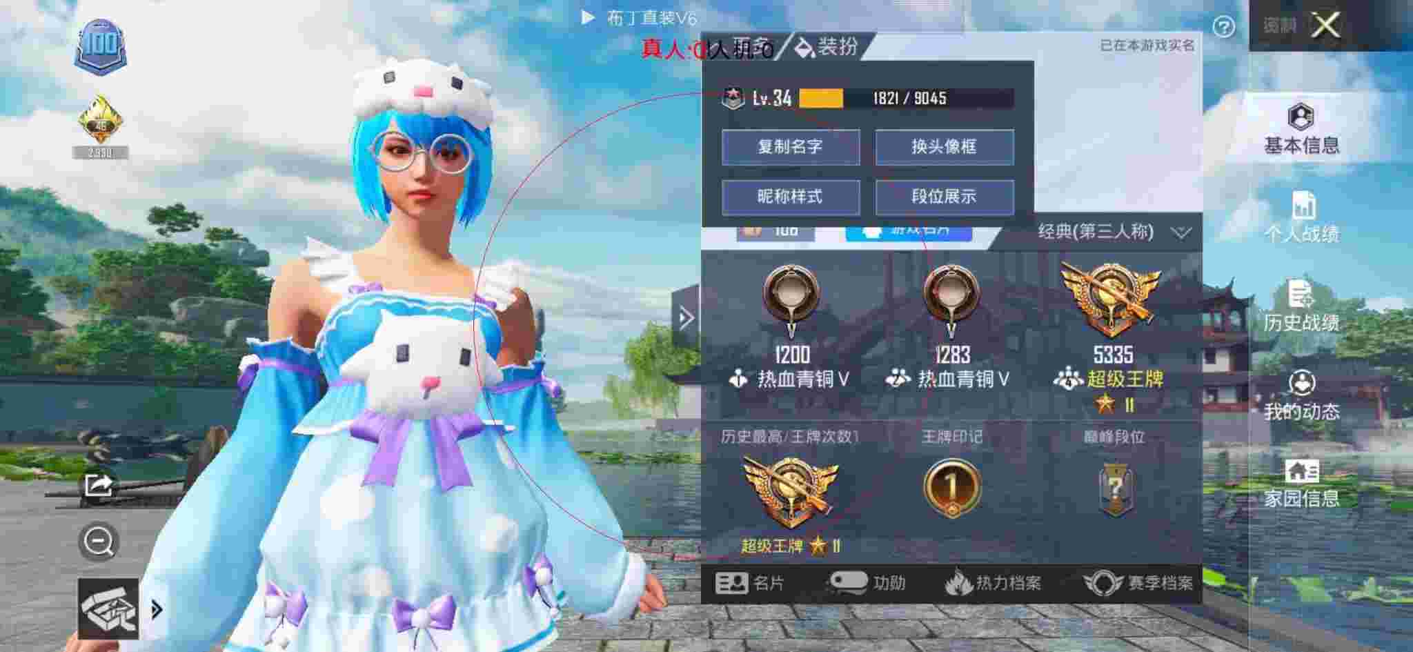 和平精英布丁直装透视 - 和平精英主播遇到外挂对手辅助预览图